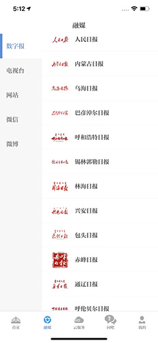 草原app v3.9.5