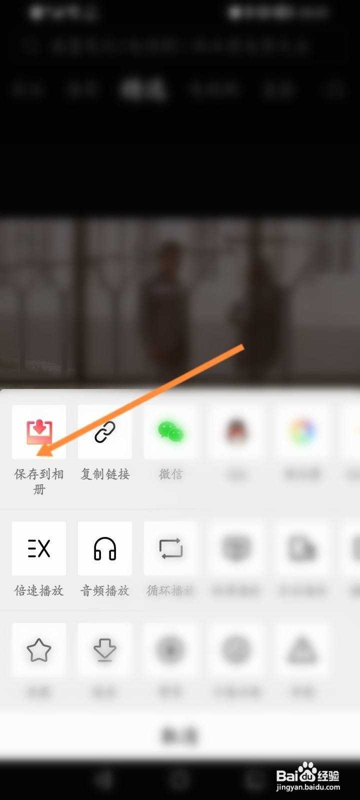 西瓜视频软件中怎么保存视频到相册中？