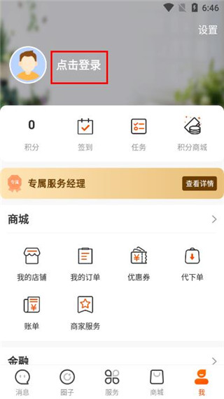 智农通4