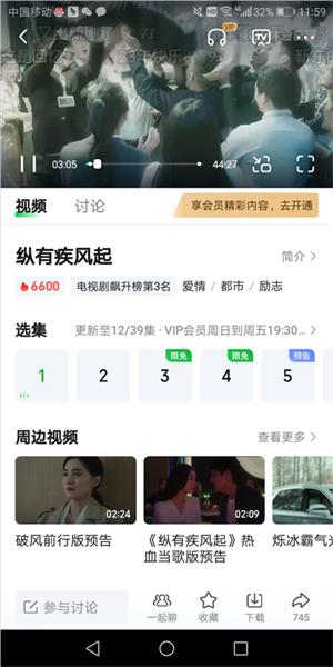 爱奇艺