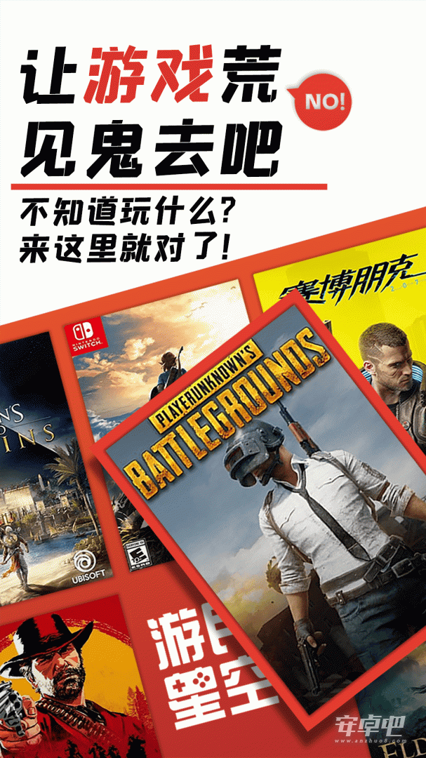 游民星空截图2