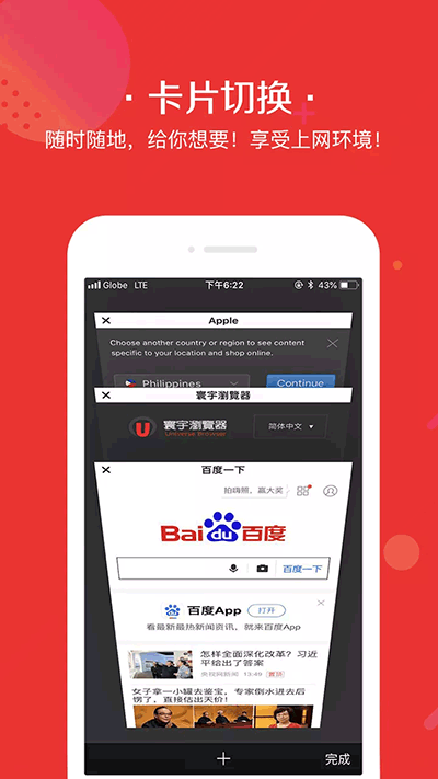 寰宇浏览器安全版 v40.560.0