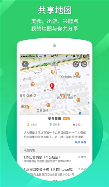 凯立德导航车载版 v8.4.19