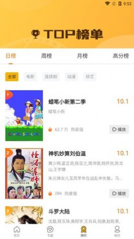 幻风影视截图1