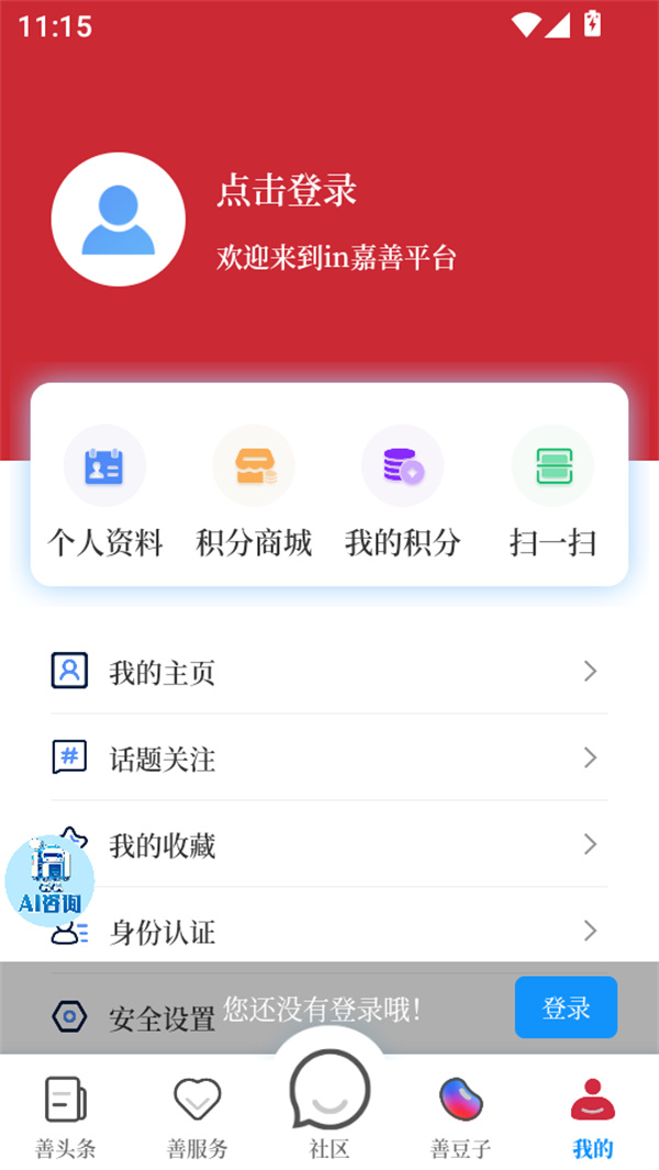 使用教程截图4