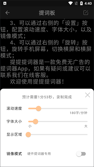 提客提词器app(提客AI提词器)