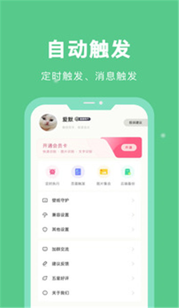 自动脚本精灵免费版 v25.05.26