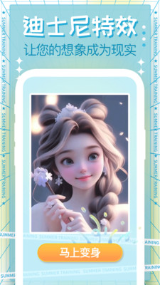 p图AI美颜秀app v1.0.1
