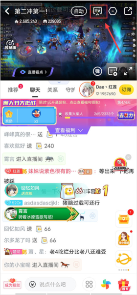 虎牙直播