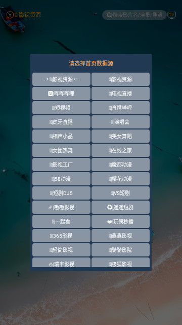峰影影视免费版