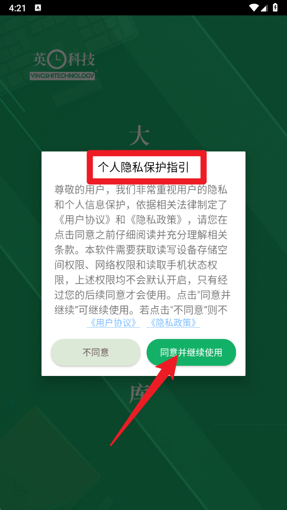 大型医用设备题库