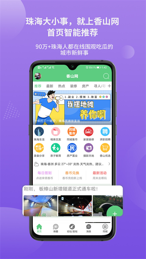 香山网app v5.3.47