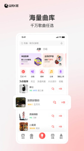 全民k歌极速版