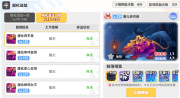 彩虹橙截图