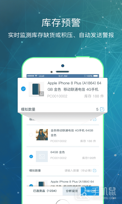 小圈库管王 v2.9.3