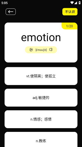 零克查词app官方正版