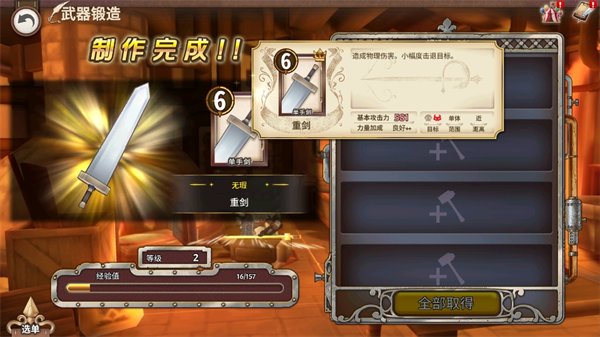 匠屋異聞錄免費版