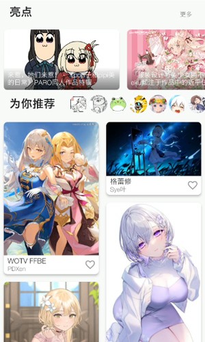 PixEz最新版 v0.9.10 Ac