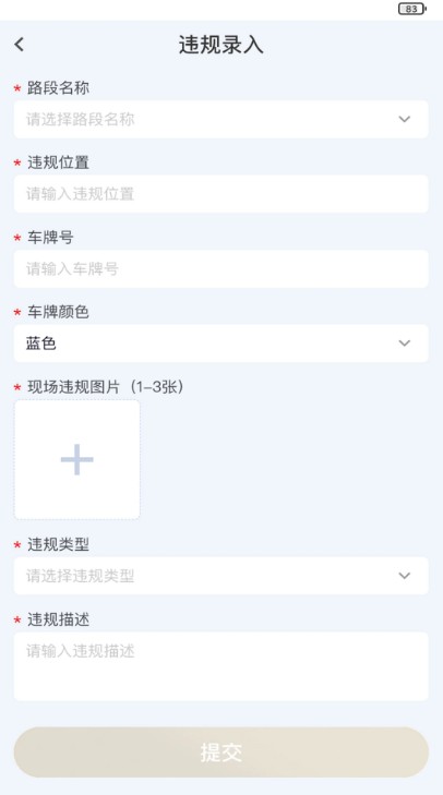 任马停服务端app官方下载截图