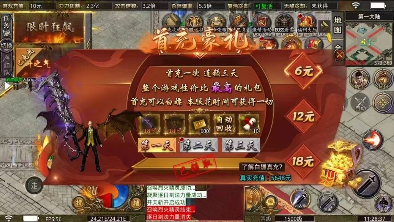 斗转武林之小鱼传奇安卓版下载 v1.0.2