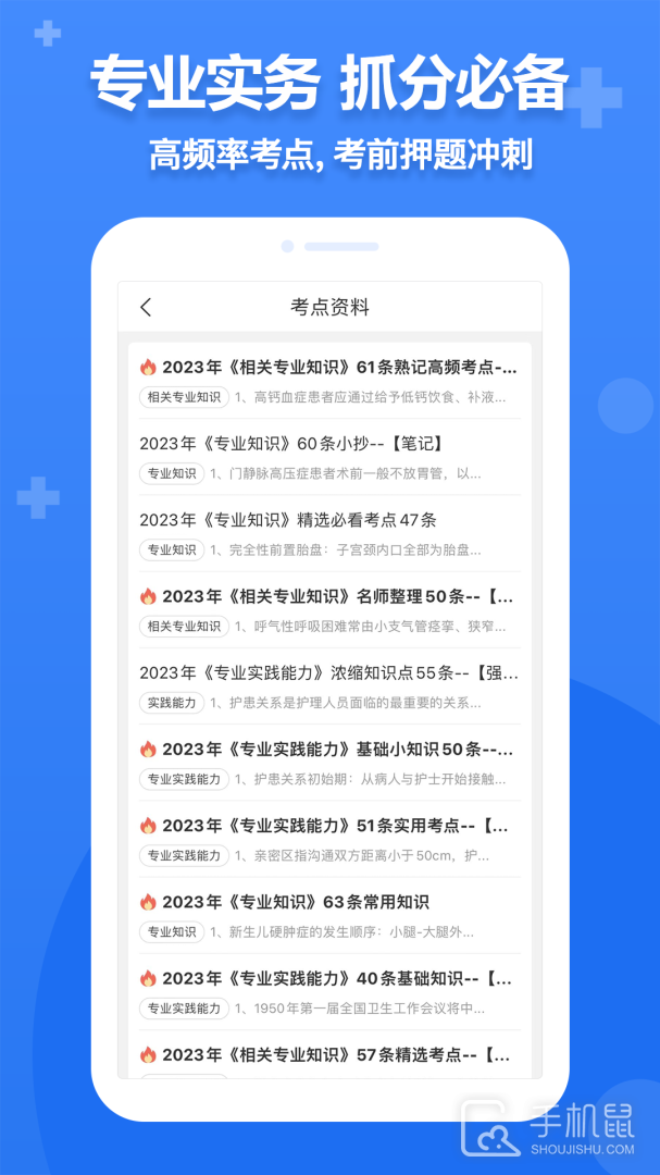 小护帮手 v4.8