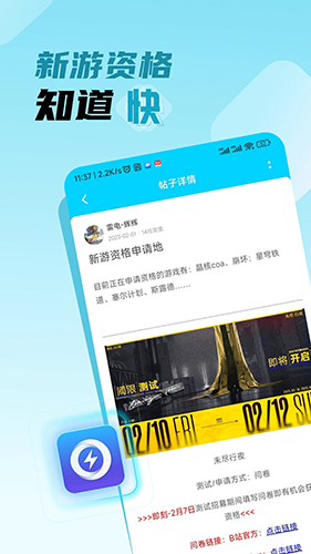雷电圈app官方版 v1.7.6