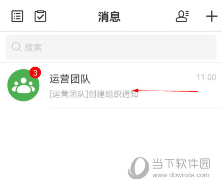 方圆间聊天软件