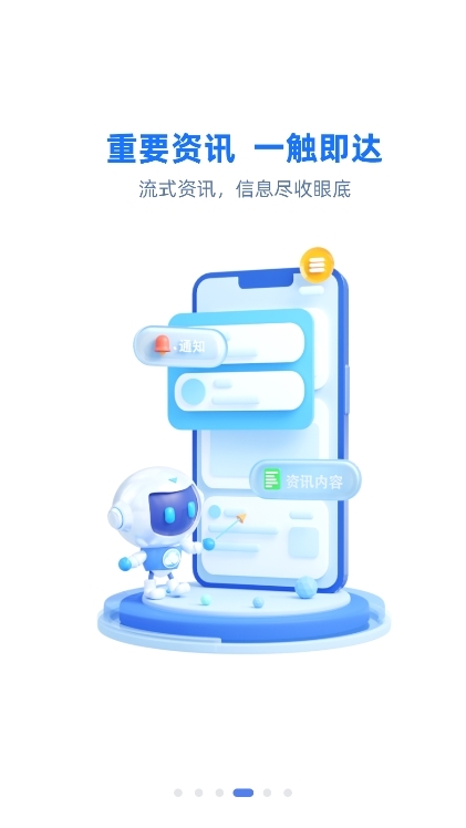 软件亮点配图1