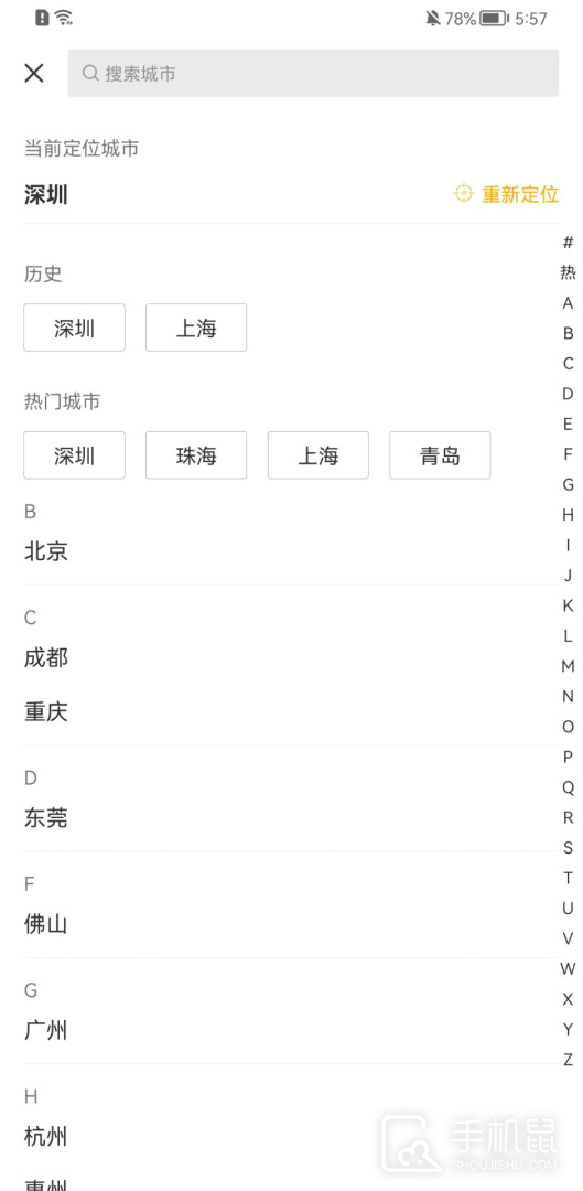 Q房网 v9.9.07