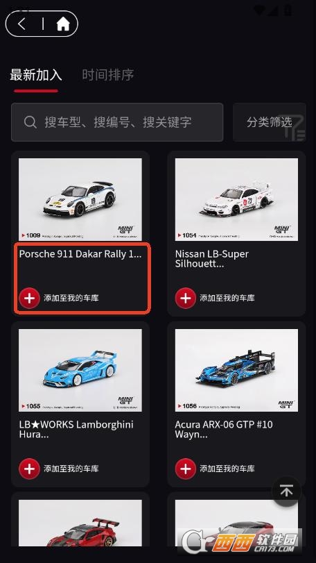 車仔助手app安裝下載 V1.0.0最新版截圖2