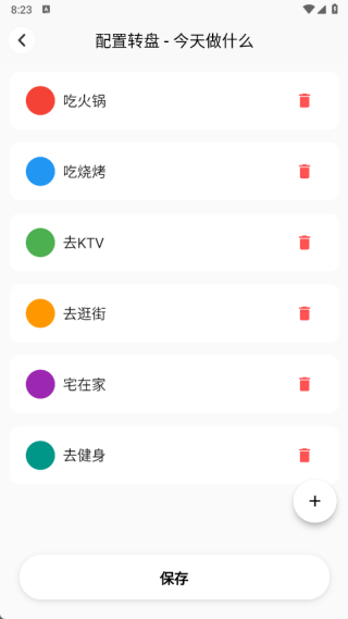 聚会小决定
