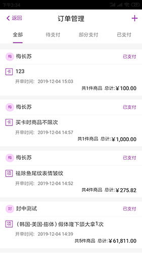 悦容美云app最新版 v3.2.27