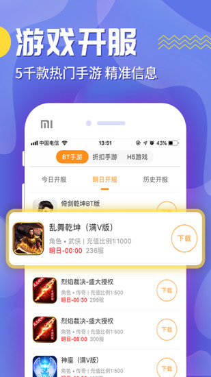 九妖游戲 V8.4.9手機版截圖1
