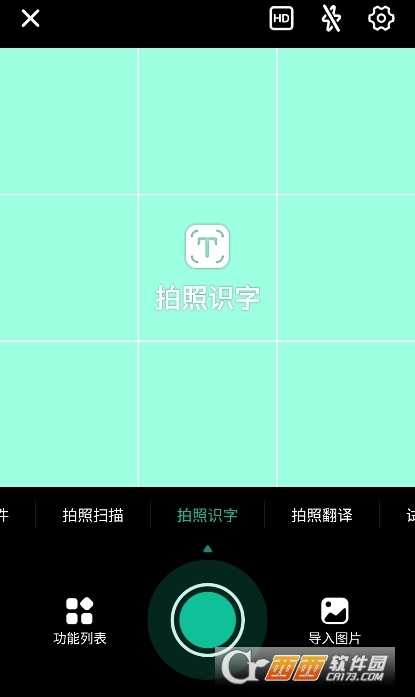 AI愛學app手機版下載官方版