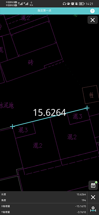 使用教程截图3