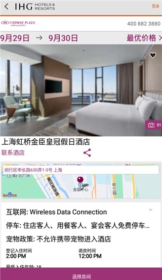 IHG图9