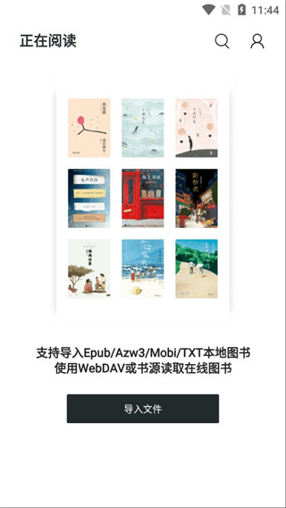 厚墨APP1