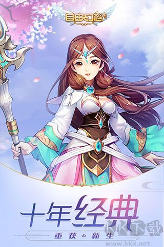 自由幻想内测版 v1.3.13安卓版 