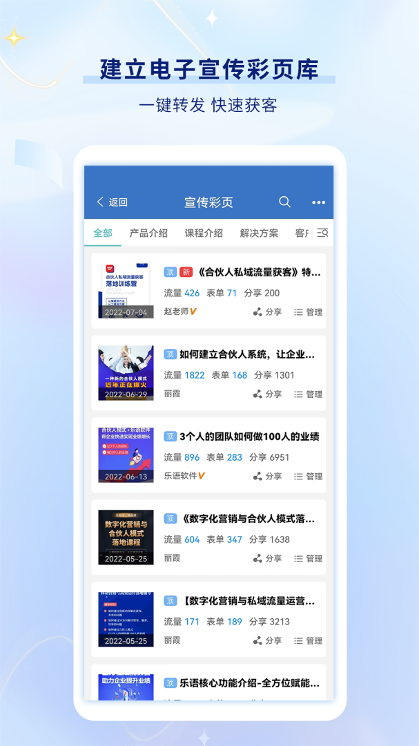 乐语 vlyyg_23.2.1