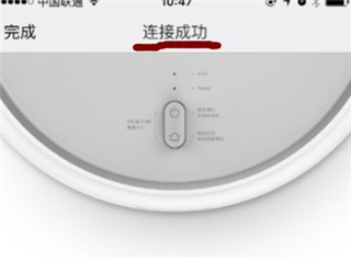 小米扫地机器人APP