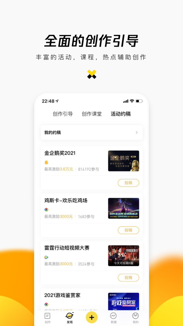 企鹅号 v2.9.12
