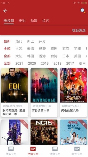 全剧得最新版截图