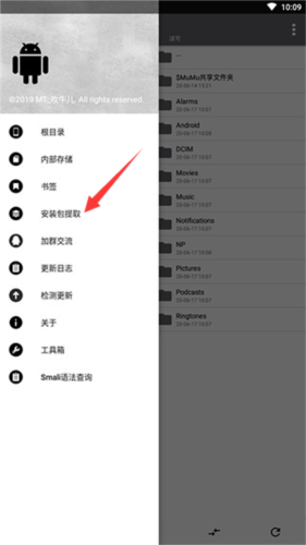 怎么改包名配图1