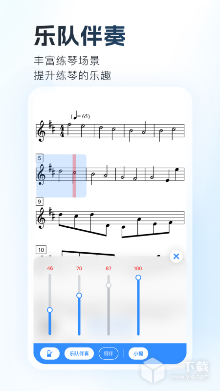 一起练琴 v13.2.4最新版下载
