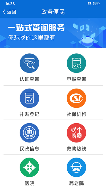 看看社保 v2.00.6.1