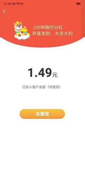 欢乐招财犬app截图2