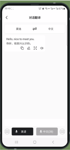 译妙蛙翻译官最新版各大翻译功能详细介绍7
