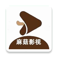 麻菇影视免费版