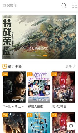 糯米影视下载安装最新版安卓截图