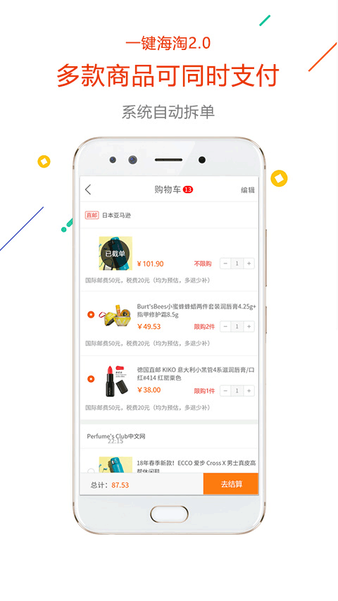 没得比app安卓版 v5.0.0 最新版